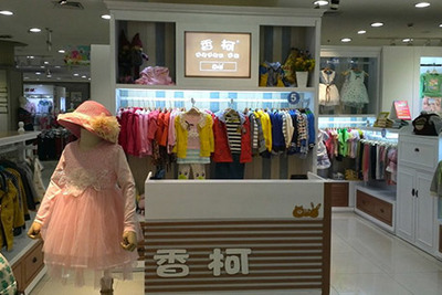香柯SUNCOOL童装 与宁波活力门服饰共启童装招商加盟新篇章